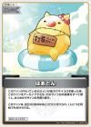 はあとん