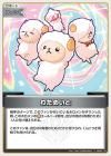 わためいと