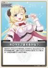 ホロライブ言えるかな？【S】