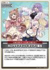ホロライブインドネシア1期生【S】