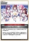 ホロライブ0期生【S】