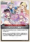 ホロライブ4期生【S】