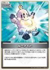 ルーナイト【S】