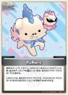 Ruffians【S】