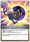 ろぼさー【S】