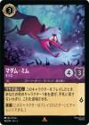マダム・ミム_キツネ【レア】