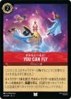 ߤȤ٤!_You Can Fly