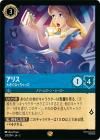 アリス_大きくなっちゃった【レジェンダリー】