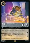 野獣_悲劇の主人公【レジェンダリー】