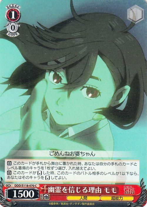 幽霊を信じる理由 モモ