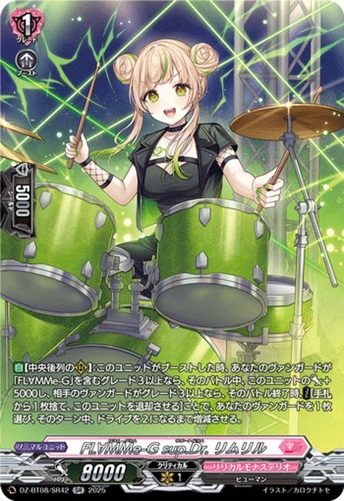 FL∀MMe-G sup.Dr. リムリル【SR】