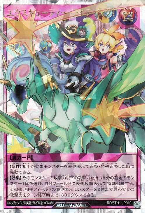 エクスキューティーリュミエルF オーバーラッシュ　ライディング　絵違い 遊戯王 エクスキューティー・ライディング！(イラスト違い)【オーバー