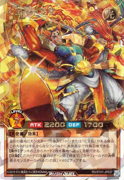 七宝神−毘華【オーバーラッシュレア】