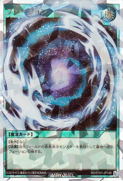 フュージョン【オーバーラッシュレア】{RD/5TH1-JP149}《RD魔法》