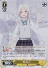 鶴山白日【SR】