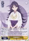 月神宵深子