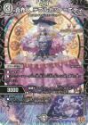 貴布人　テブルカッケ=エディ【ベリーレア】