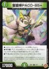 ������PACO��85��