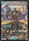 ～西方より来る激流の竜騎公～【スーパーレア】