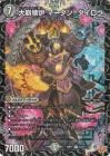 大崩壊炉　マーダン=ダイロウ【スーパーレア】
