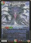 堕チシ八叉ノ蛇神【スーパーレア】
