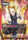 人造人間18号(FB06-001)【リーダーカード】