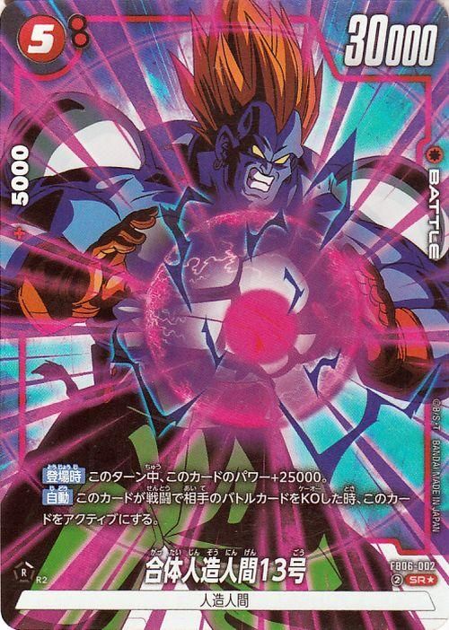 ドラゴンボールフュージョンワールド　ウルトラパラレル 海外版ドラゴンボールフュージョンワールドSEC・パラレルカード価格