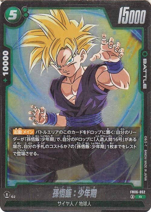 ドラゴンボール　カード　No.52 孫悟飯 ドラゴンボールデータカードダス 孫悟飯 052-Ⅱ 爆レア - メルカリ