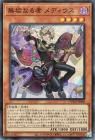 無垢なる者 メディウス【スーパーレア】