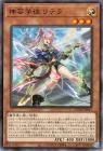神芸学徒 リテラ