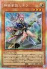 神芸学徒 リテラ【プリズマティックシークレットレア】