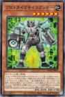 プロトタイプサイコガンナー