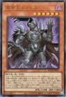 冥帝王エイドス【ウルトラレア】