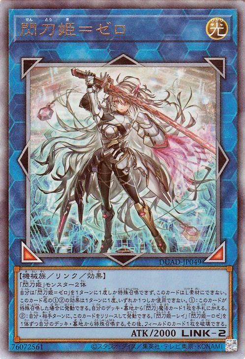 閃刀姫　公式　デュエルフィールド　未開封 閃刀姫 公式 デュエルフィールド 未開封 - メルカリ