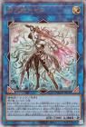閃刀姫＝ゼロ【アルティメットレア】