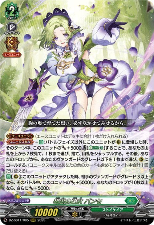 カードファイト!! ヴァンガード “運命に逆らう” 巻戻士 クロノ