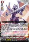 ヴァージルア “リライトフォーム・アルフナイツ”【RRR】