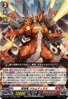 愕焔竜 アルムディアス【RRR】