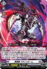 崩滅竜 グオリスダーム【RRR】
