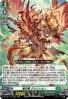皇牙竜 グラウリオン【RRR】