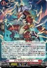ウェアボルト・ドラゴン【RR】