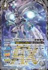 月光の神皇アルテ・ミストラル・ビット【AXレア】