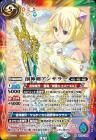 創神剣アンサラー【Xレア】