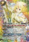 創神剣アンサラー【シークレット】