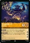 チェルナボーグ_邪悪の化身【スーパーレア】
