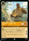 ジョシュア・スウィート_ドクター