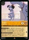ラッキー_15番目の子犬【レア】