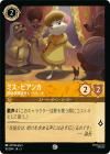 ミス・ビアンカ_救助救援協会エージェント