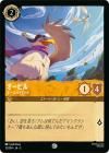 オービル_エースパイロット