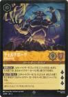 チェルナボーグ_邪悪の化身【フォイル・スーパーレア】